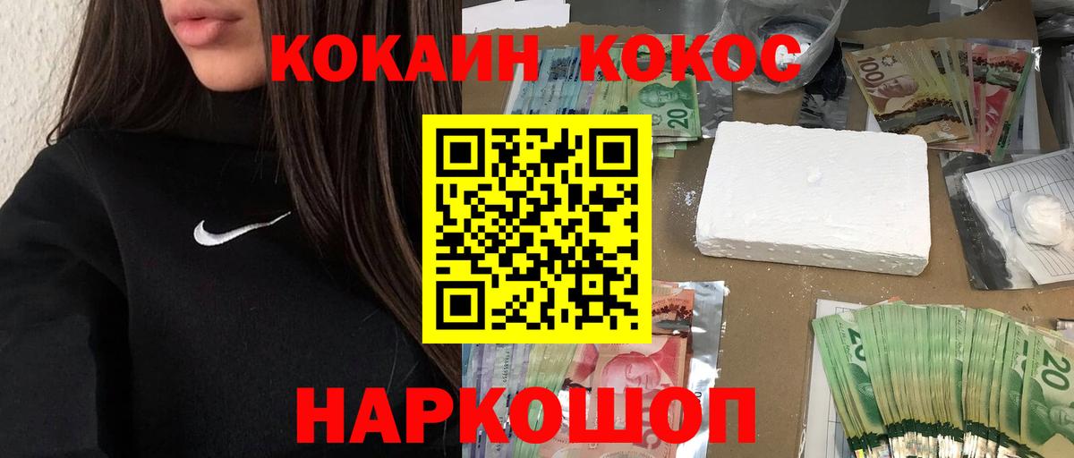Cocaine Fish Scale  Вход с VPN  Кокаин  Сорочинск 