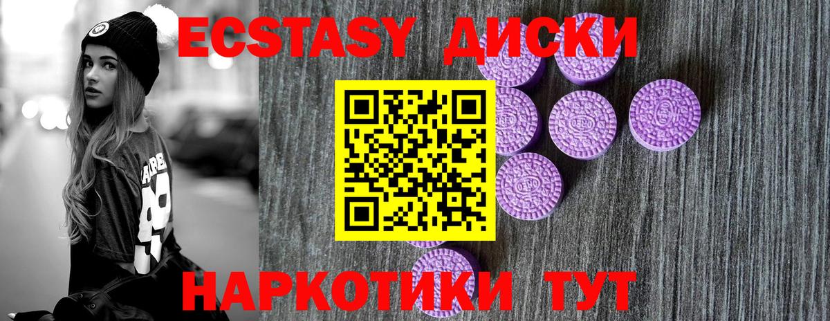 ЭКСТАЗИ таблы  ЭКСТАЗИ ешки  Вход с VPN  Ecstasy  Сорочинск 