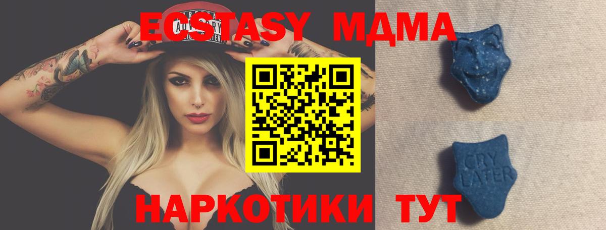 Экстази 250 мг Сорочинск