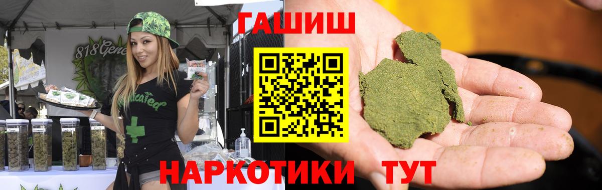 ГАШ VHQ  ГАШИШ  Гашиш гашик  Сорочинск  Вход с VPN 