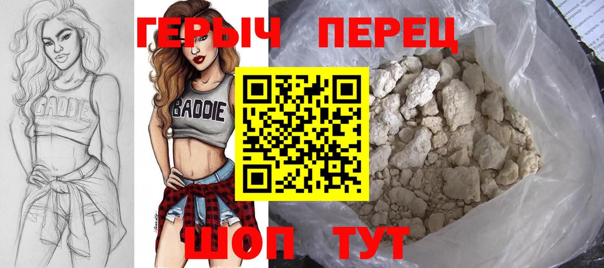 ГЕРОИН  ГЕРОИН VHQ  Вход с VPN  Сорочинск 