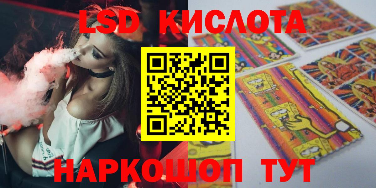 LSD-25 экстази ecstasy Сорочинск
