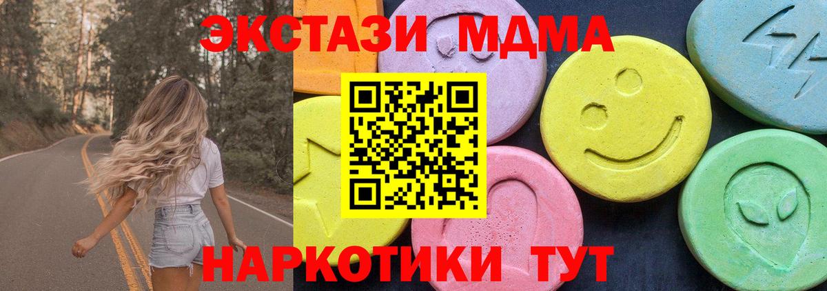 MDMA молли  MDMA  MDMA Molly  Сорочинск  Вход с VPN 