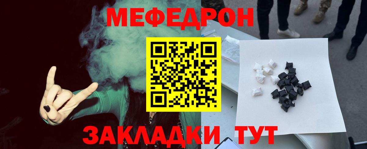 Меф кристаллы  Вход с VPN  Меф  Меф  Сорочинск 
