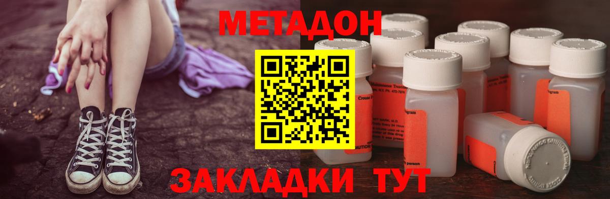 МЕТАДОН мёд  Вход с VPN  OMG tor  Сорочинск  Метадон белоснежный 