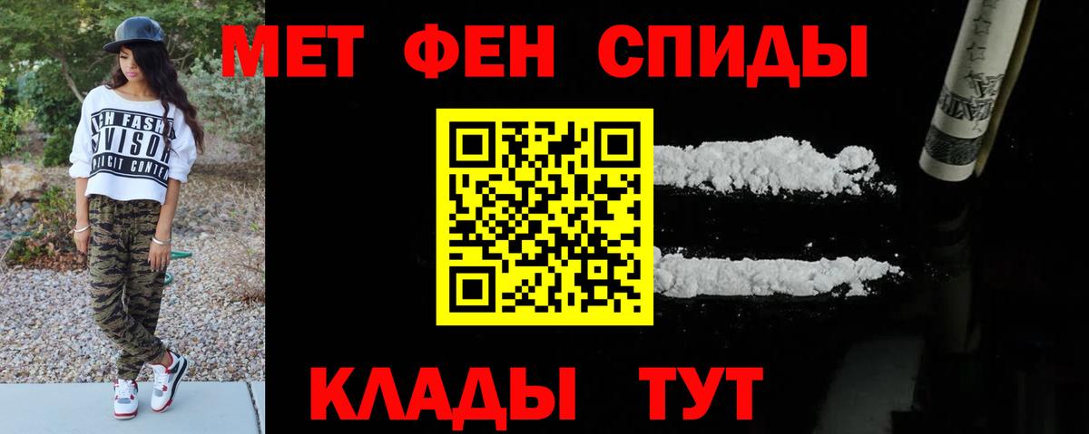 Метамфетамин мет  Вход с VPN  Сорочинск 