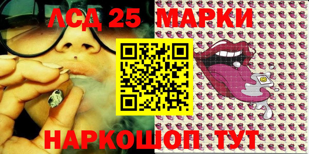 Сорочинск  Марки 25I-NBOMe 1,8мг  как найти закладки  Вход с VPN 