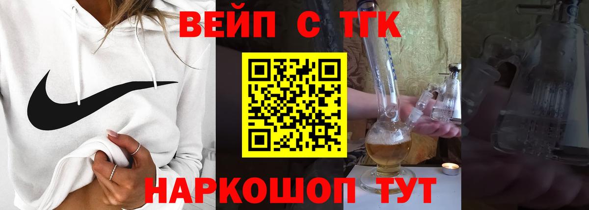 где купить   Дистиллят ТГК вейп с тгк  Вход с VPN  Сорочинск 