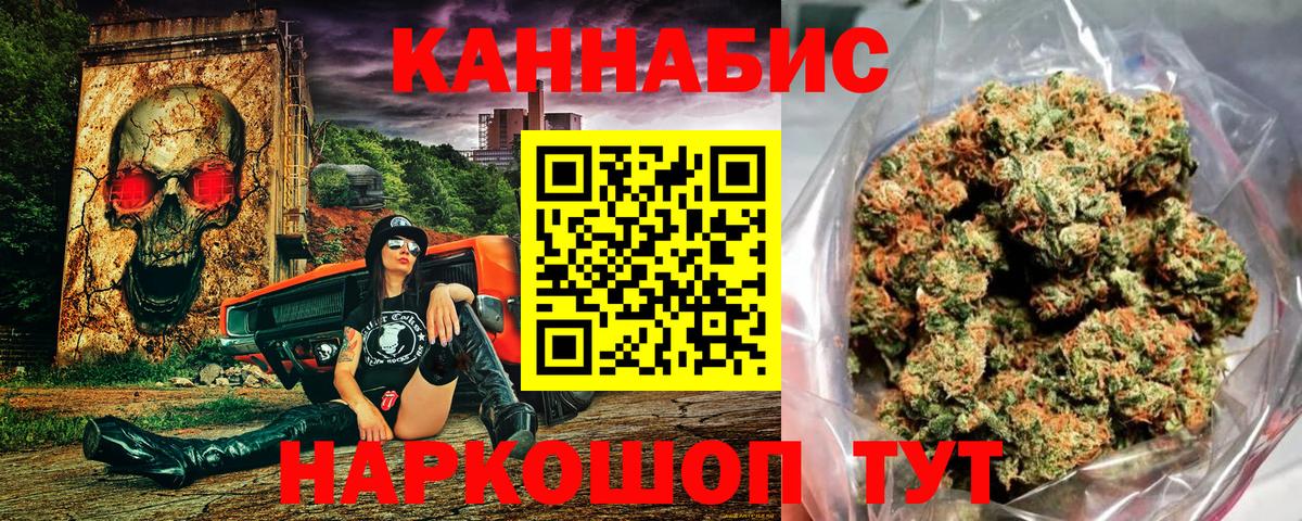 Канабис LSD WEED Сорочинск